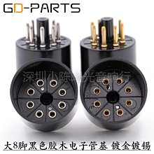 電子管管座大八腳EL34 KT88 6V6 6L6膽機大8腳電子管座搭棚用鍍金-滿200元發貨 歷史價格詳細信息