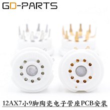 小9腳電子管座陶瓷鍍金九腳膽插座GZC9-A-G EL84 12AX7 U7 ECC83-滿200元發貨 歷史價格詳細信息