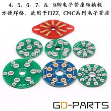電子管8腳管座大八腳電子管管座PCB安裝帶固定架KT88/EL34/GZ34-滿200元發貨 歷史價格詳細信息