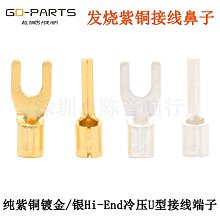 鍍銀接地線(鍍金Y插 - RCA公頭) / 30cm 歷史價格詳細信息