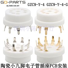 小9腳電子管座陶瓷鍍金九腳膽插座GZC9-A-G EL84 12AX7 U7 ECC83-滿200元發貨 歷史價格詳細信息