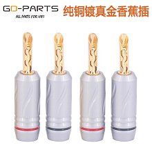 GD-PARTS美標電源插頭功放音響紫銅鍍金鍍銠HIFI國標歐標電源頭尾 歷史價格詳細信息