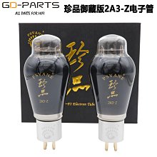PSVANE貴族之聲 COSSOR KT88/6550電子管 碳晶二代技術產品  新品 YX923 歷史價格詳細信息