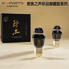 PSVANE 貴族之聲 6SN7-BE 藍波電子管 直代各款 歷史價格詳細信息