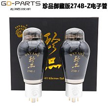 2024新品PSVANE貴族之聲6SL7電子管6SL7GT代替林籟 曙光6N9P 6H9C 歷史價格詳細信息