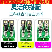 發燒級6J1電子管膽機前級板HIFI甲類音調板成品板水晶殼✨ 歷史價格詳細信息