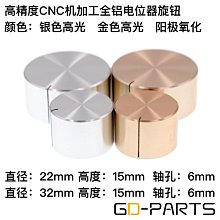 功放音量電位器旋鈕 實心全鋁膽機前級CD機開關旋鈕帽50 48 60MM-滿200元發貨 歷史價格詳細信息