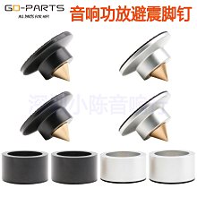 功放避震腳墊實心鋁合金CD膽機前級機腳防震音響減震腳墊58×22MM-滿200元發貨 歷史價格詳細信息