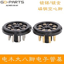電子管管座大八腳EL34 KT88 6V6 6L6膽機大8腳電子管座搭棚用鍍金-滿200元發貨 歷史價格詳細信息
