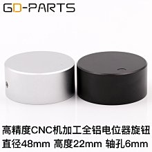 功放音量電位器旋鈕 實心全鋁膽機前級CD機開關旋鈕帽50 48 60MM-滿200元發貨 歷史價格詳細信息