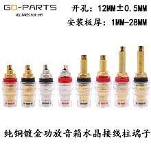 接地柱純銅鍍鎳大電流接線柱全銅鍍金4mm香蕉插座全金屬測試端子-心願便利店 歷史價格詳細信息