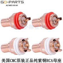 正品原裝美國 CMC 8016 1016 WU RCA 信號插頭 鍍金 內徑8.9/10mm YX923 歷史價格詳細信息