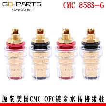 美國 CMC 816u 無氧銅鍍24K金 RCA插座 蓮花座鍍金端子 原裝正品 YX923 歷史價格詳細信息