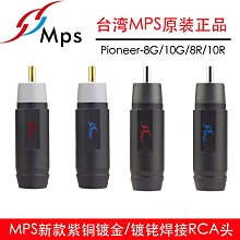 台灣MPS S-300 S-306N無氧銅訊號線工程環繞線汽車音響揚聲器喇叭線 歷史價格詳細信息