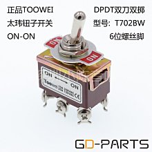 TOOWEI太瑋鈕子開關 膽機搖頭開關 搖臂開關ON-ON3腳2檔單刀雙擲 歷史價格詳細信息