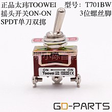 搖臂開關鈕子開關搖頭電源扭子2 3 4腳2 3檔E-TEN1021 1322 1321[此商品金額滿200元出貨]~台北悠閣 歷史價格詳細信息
