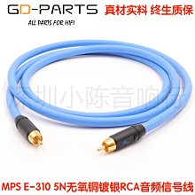 台灣MPS S-300 S-306N無氧銅訊號線工程環繞線汽車音響揚聲器喇叭線 歷史價格詳細信息