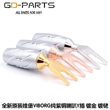 Viborg/維堡 VD302R 純紫銅鍍銠BNC接頭監控視頻線攝像頭接頭75-5 歷史價格詳細信息