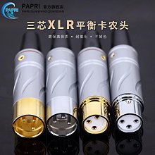 PAPRI PRE-501純紫銅鍍金鍍銠RCA信號插頭蓮花音頻線插頭接線端子 歷史價格詳細信息