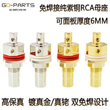 GD-PARTS美標電源插頭功放音響紫銅鍍金鍍銠HIFI國標歐標電源頭尾 歷史價格詳細信息