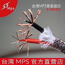 台灣MPS S-300 S-306N無氧銅訊號線工程環繞線汽車音響揚聲器喇叭線 歷史價格詳細信息
