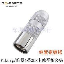 Viborg/維堡 VD302R 純紫銅鍍銠BNC接頭監控視頻線攝像頭接頭75-5 歷史價格詳細信息