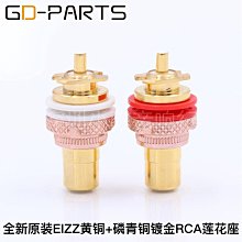 EIZZ發燒RCA蓮花插座黃銅+磷青銅膽機功放音頻蓮花座鍍真金EZ-103 歷史價格詳細信息
