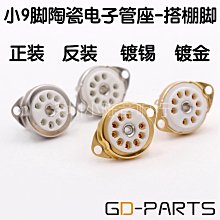 小9腳電子管座陶瓷鍍金九腳膽插座GZC9-A-G EL84 12AX7 U7 ECC83-滿200元發貨 歷史價格詳細信息