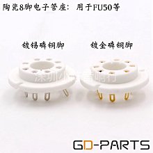 8腳電子管座 八腳管座 適用AZ1 AZ11 AZ12 EZ電子管 搭棚用磷銅腳-滿200元發貨 歷史價格詳細信息