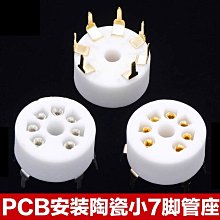 【管家】小7腳真空管座(PCB)全新美製七腳中國6J1改裝補品 歷史價格詳細信息