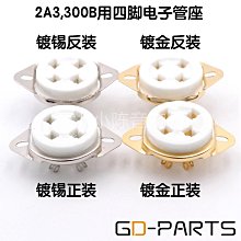 300B電子管插座特氟龍鈹銅鍍金4腳電子管膽座適用2A3 811 WE101D 歷史價格詳細信息