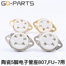 WE274A 80 5Z3 轉 5U4G 5Z4P WE274B 整流管EIZZ鍍金電子管轉換座 歷史價格詳細信息