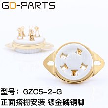 WE274A 80 5Z3 轉 5U4G 5Z4P WE274B 整流管EIZZ鍍金電子管轉換座 歷史價格詳細信息