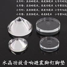 功放避震腳墊實心鋁合金CD膽機前級機腳防震音響減震腳墊58×22MM-滿200元發貨 歷史價格詳細信息