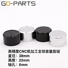 功放音量電位器旋鈕 實心全鋁膽機前級CD機開關旋鈕帽50 48 60MM-滿200元發貨 歷史價格詳細信息