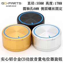 電位器旋鈕 開關帽 (桃心鈕 多種顏色) 內徑6mm 外徑15MM*高17MM （20個一拍）  ★ 263472-037  ★ 歷史價格詳細信息