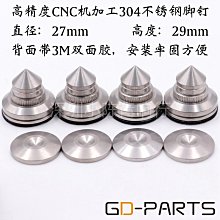 功放避震腳墊實心鋁合金CD膽機前級機腳防震音響減震腳墊58×22MM-滿200元發貨 歷史價格詳細信息