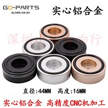 功放避震腳墊實心鋁合金CD膽機前級機腳防震音響減震腳墊58×22MM-滿200元發貨 歷史價格詳細信息