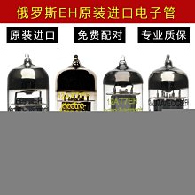 俄羅斯EH 6550電子管12791 歷史價格詳細信息