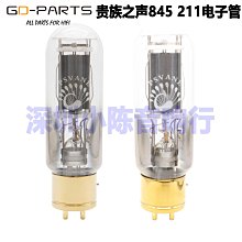 PSVANE貴族之聲 WE845 PLUS 真空電子管 靜電複刻西電 原廠配對 YX923 歷史價格詳細信息