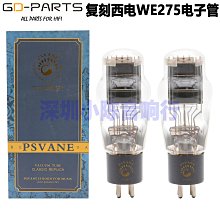 PSVANE貴族之聲 COSSOR KT88/6550電子管 碳晶二代技術產品  新品 YX923 歷史價格詳細信息