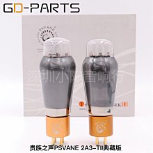 PSVANE貴族之聲T系MARKII電子管KT88（KT88-TII典藏版） YX923 歷史價格詳細信息