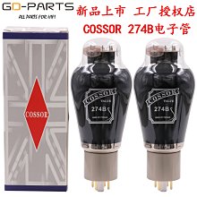 PSVANE貴族之聲 COSSOR KT88/6550電子管 碳晶二代技術產品  新品 YX923 歷史價格詳細信息