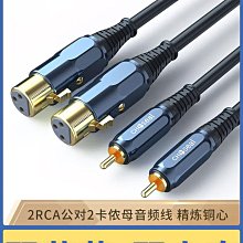 秋葉原卡農線母對母雙卡儂頭公對公音頻三芯平衡線公對母專業調音臺音箱電容麥克風話筒延長連接線音頻對接線 歷史價格詳細信息