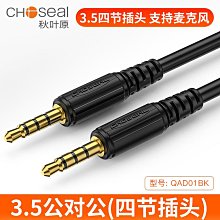 秋葉原aux音頻線車用車載3.5mm公對公電腦手機汽車音響音箱耳機線~上新熱賣 歷史價格詳細信息