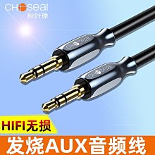 秋葉原 3.5mm音頻線耳機延長線支持語音通話 歷史價格詳細信息