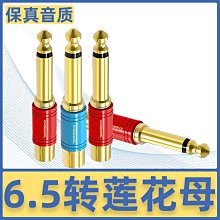 音頻線大小轉接頭3.5母轉6.5公單聲道電腦功放電吉他音響插頭轉換 歷史價格詳細信息