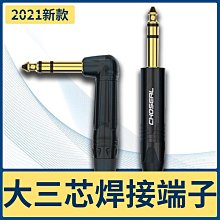 秋葉原6.5mm大三芯音頻線公對公電鋼琴6.35雙聲道TRS立體聲平衡線 歷史價格詳細信息