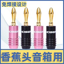 秋葉原喇叭線音箱線插頭帶線專用音響線純銅香蕉頭功放歐姆頭連接線4N純銅環繞主副音響連接線200芯 歷史價格詳細信息