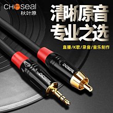 秋葉原單蓮花視頻線投影機連接同軸線RCA音頻線av線低音炮線Q706 歷史價格詳細信息